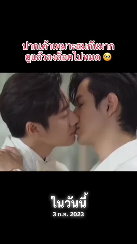 @นุ้บนิ้บ อยากเป็นเกย์ ⏾⋆.˚