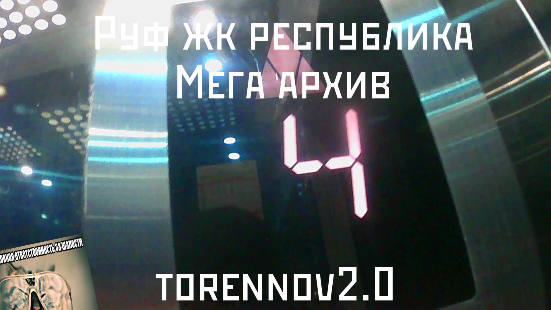 @тгк:torennov