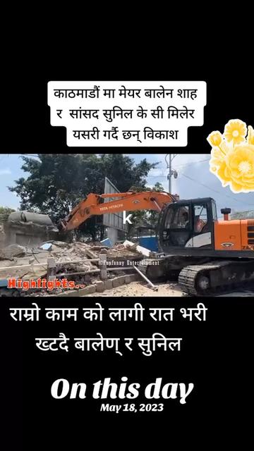 @रस्मिका कार्की