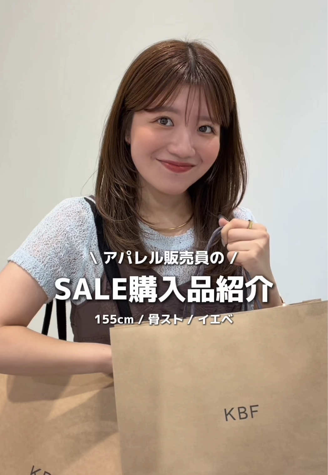 @アパレル店員ナナカです