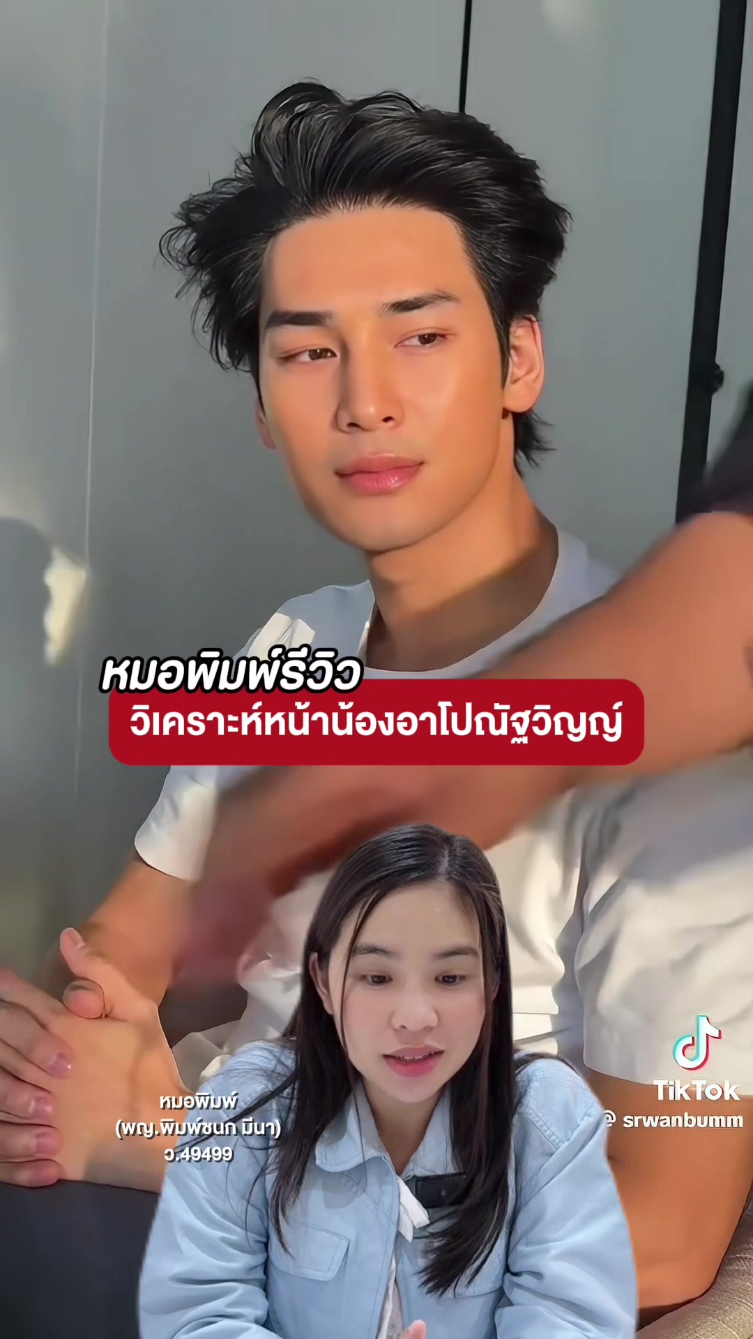 @หมอพิมพ์ Vincent Clinic