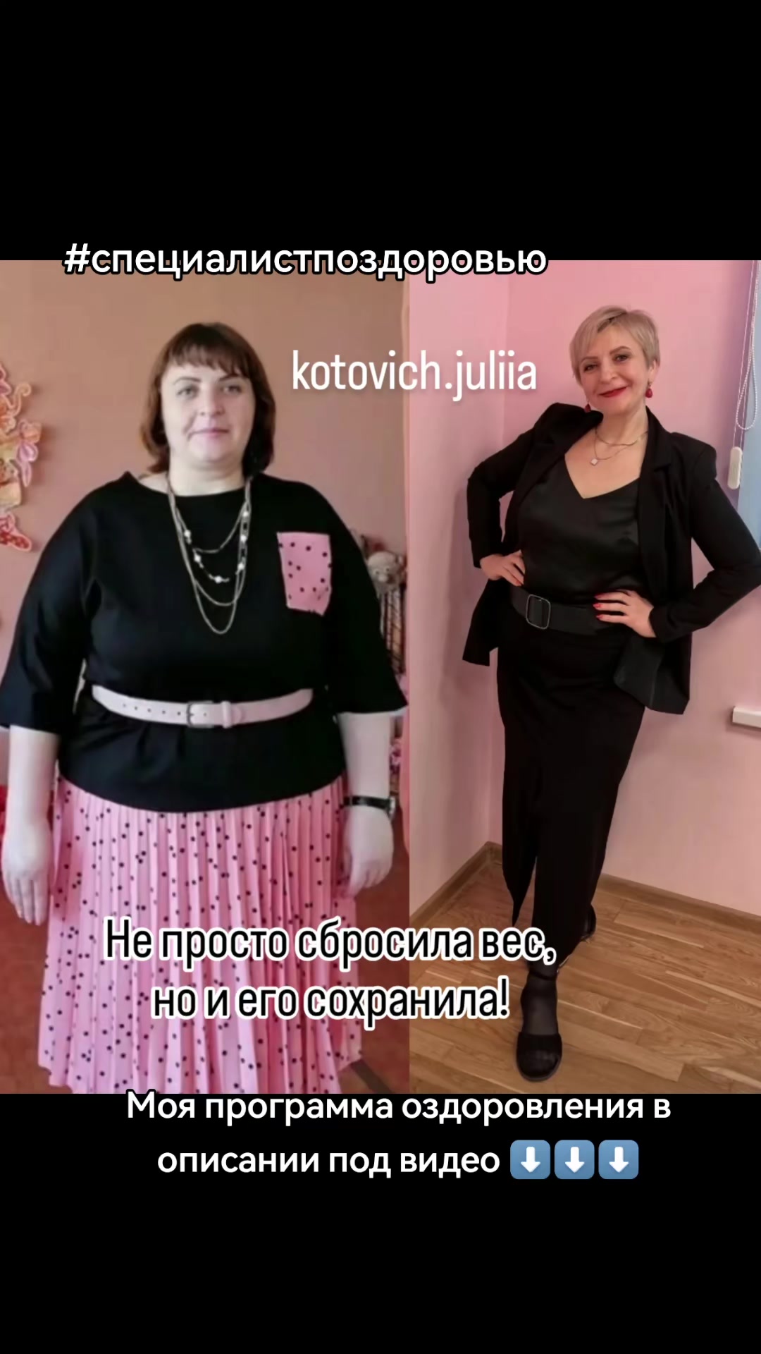 @ЮЛИЯ🇧🇾Специалист по здоровью