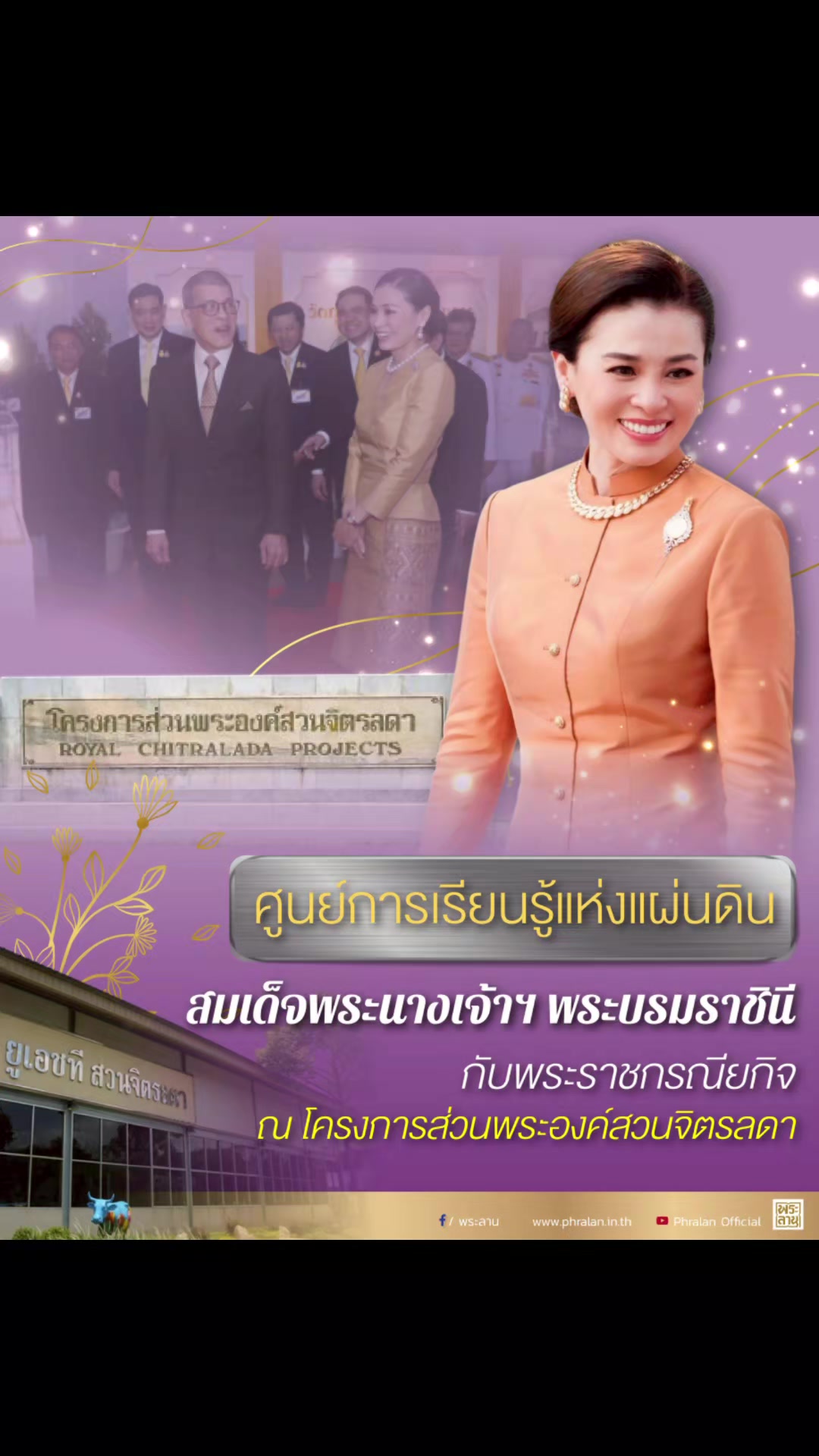 @ประชาสัมพันธ์จังหวัดราชบุรี
