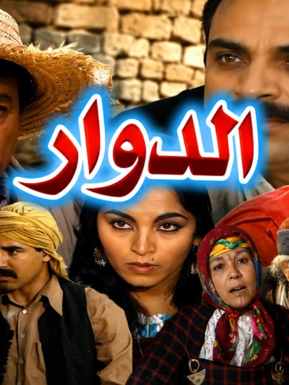 @ذكريات الزمن الجميل