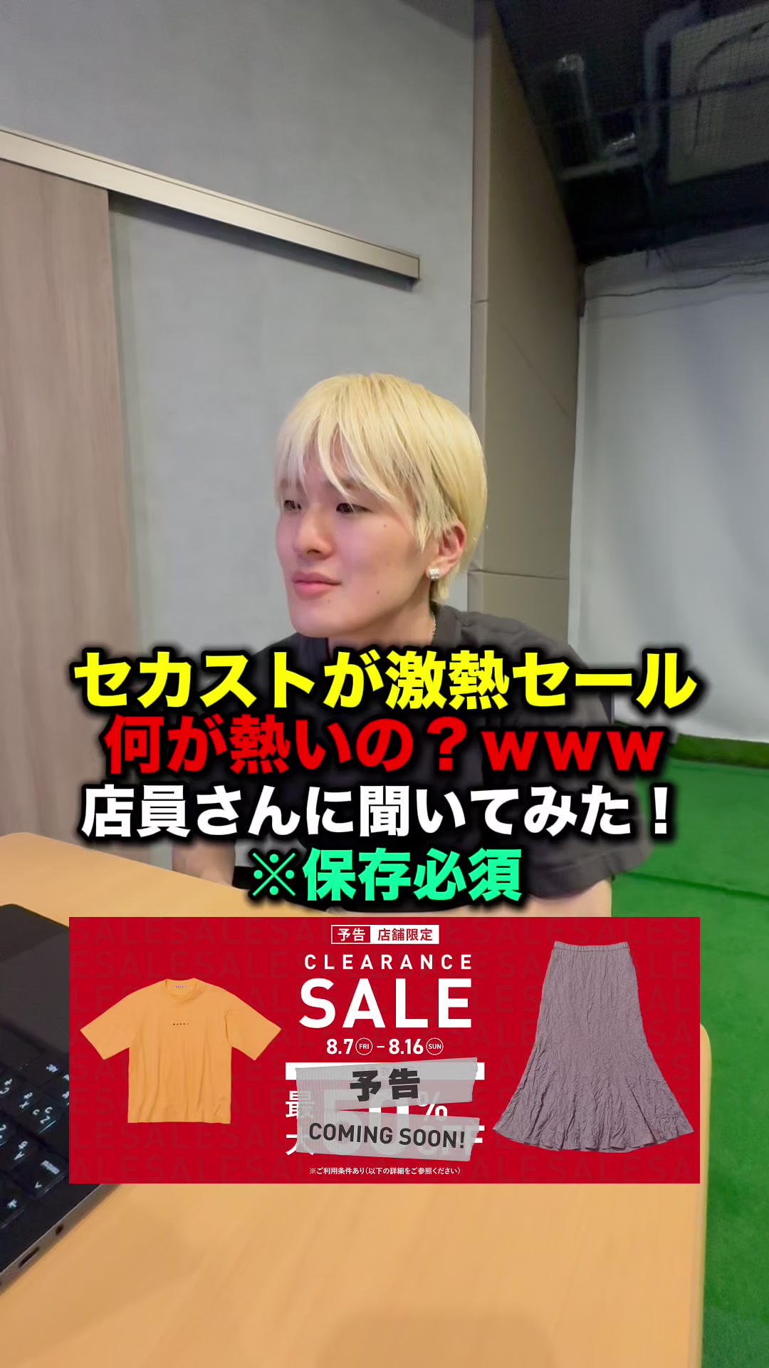 @優の話聞いて