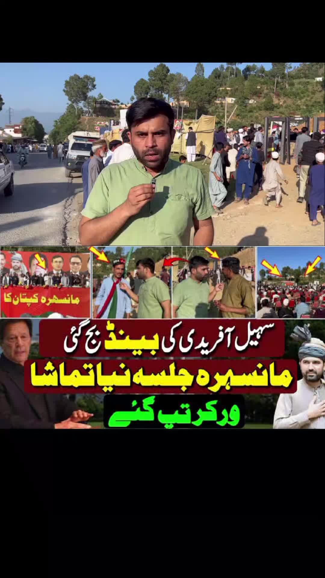 @PTI BOY
