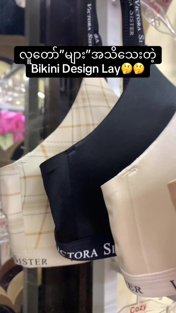 @Cozy Bra and Underwear 👙