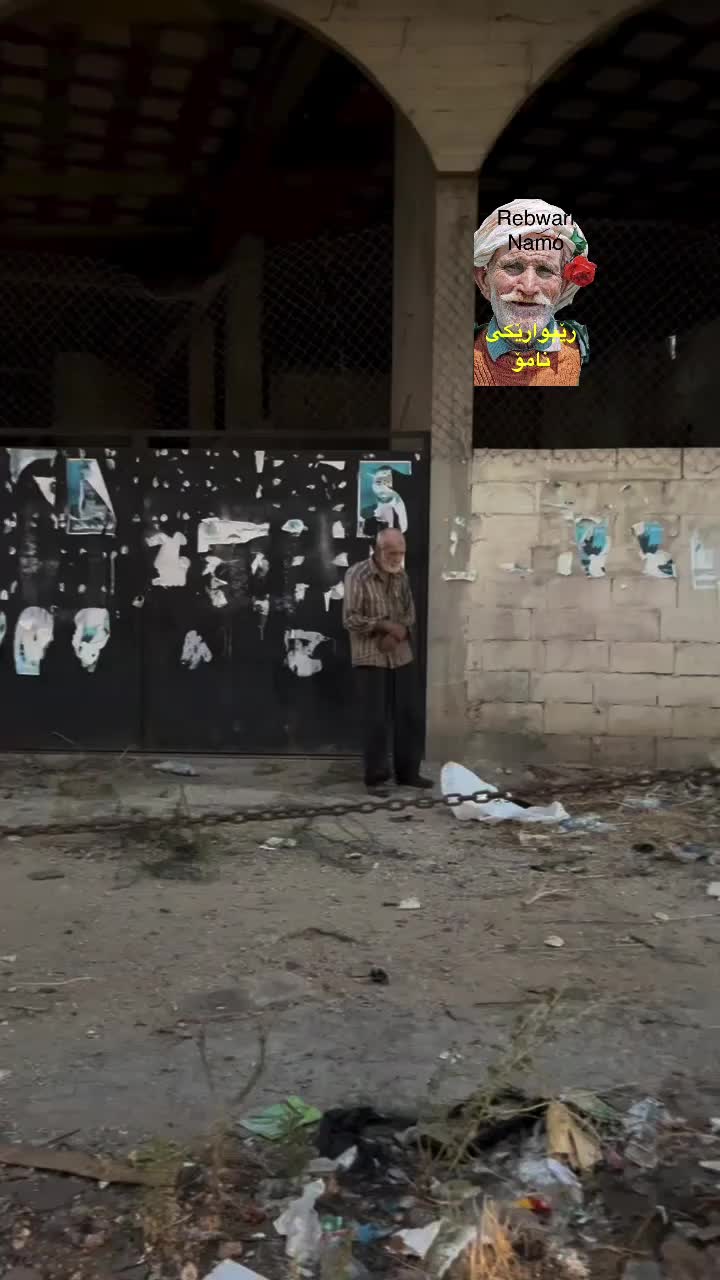 @rebwari namo رێبوارێکی نامۆ