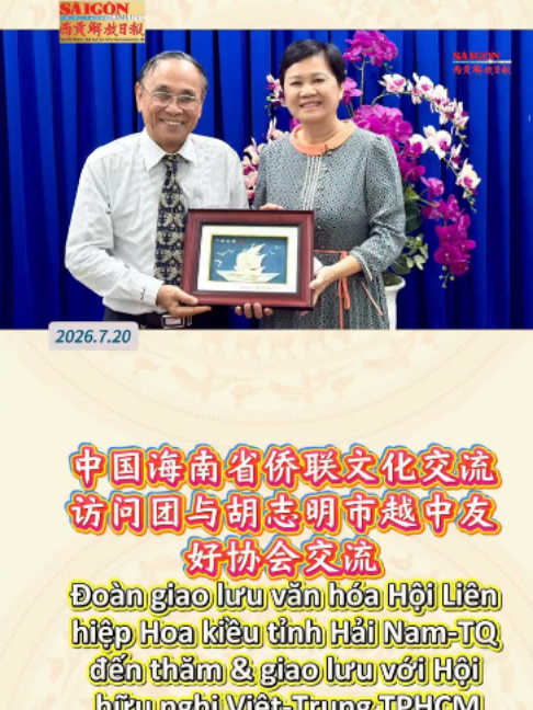 @西贡解放日报-Báo SGGP bản Hoa văn