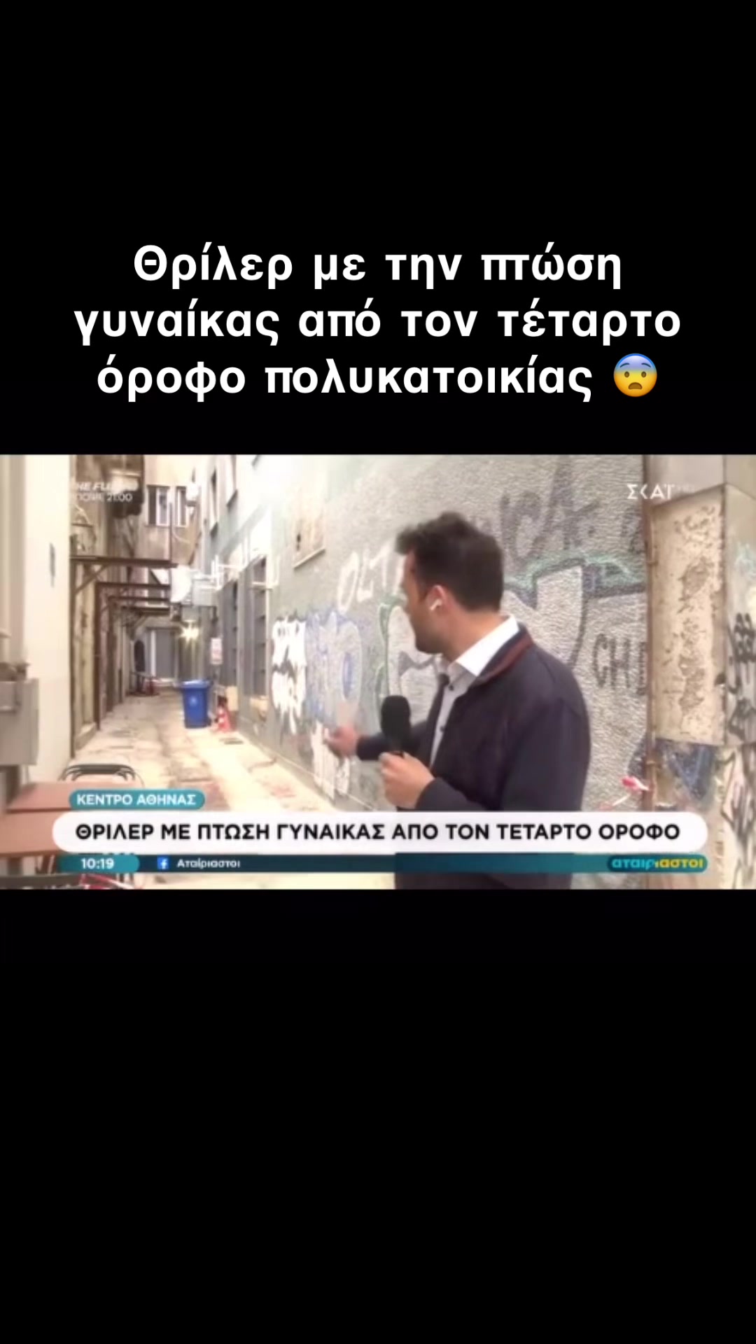 @&Sigma;&omega;&tau;ή&rho;&eta;&sigmaf; &Mu;&pi;&alpha;&rho;&sigma;ά&kappa;&eta;&sigmaf;