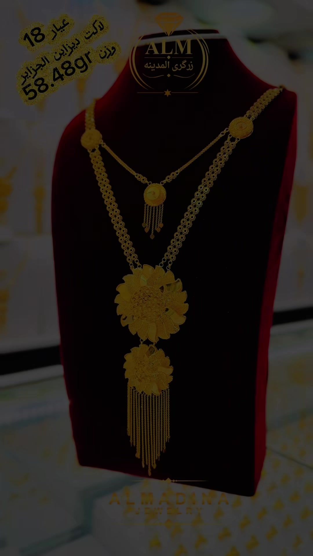 @💍زرگری و طلا فروشى المدينه👑