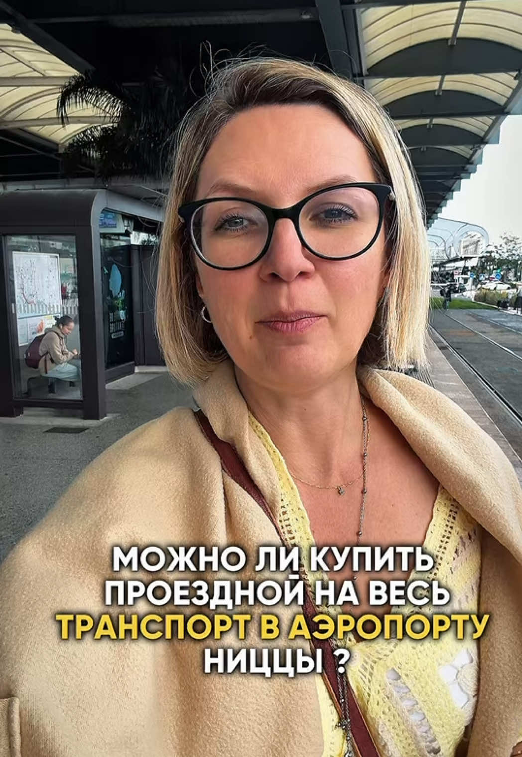 @Анна-гид Ницца🔹Монако🔹Канны