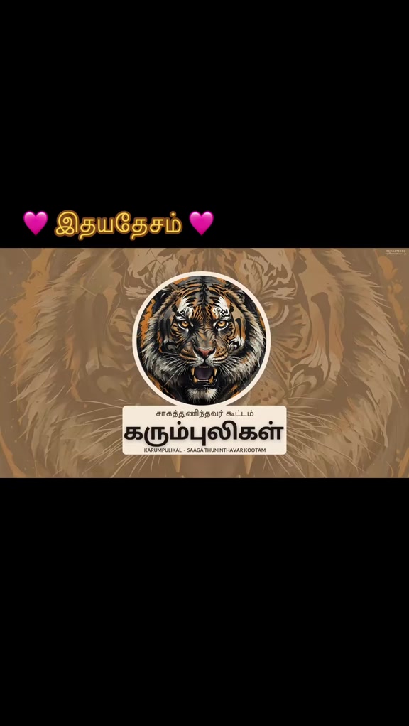 @🩷🩷 இதயதேசம் 🩷🩷
