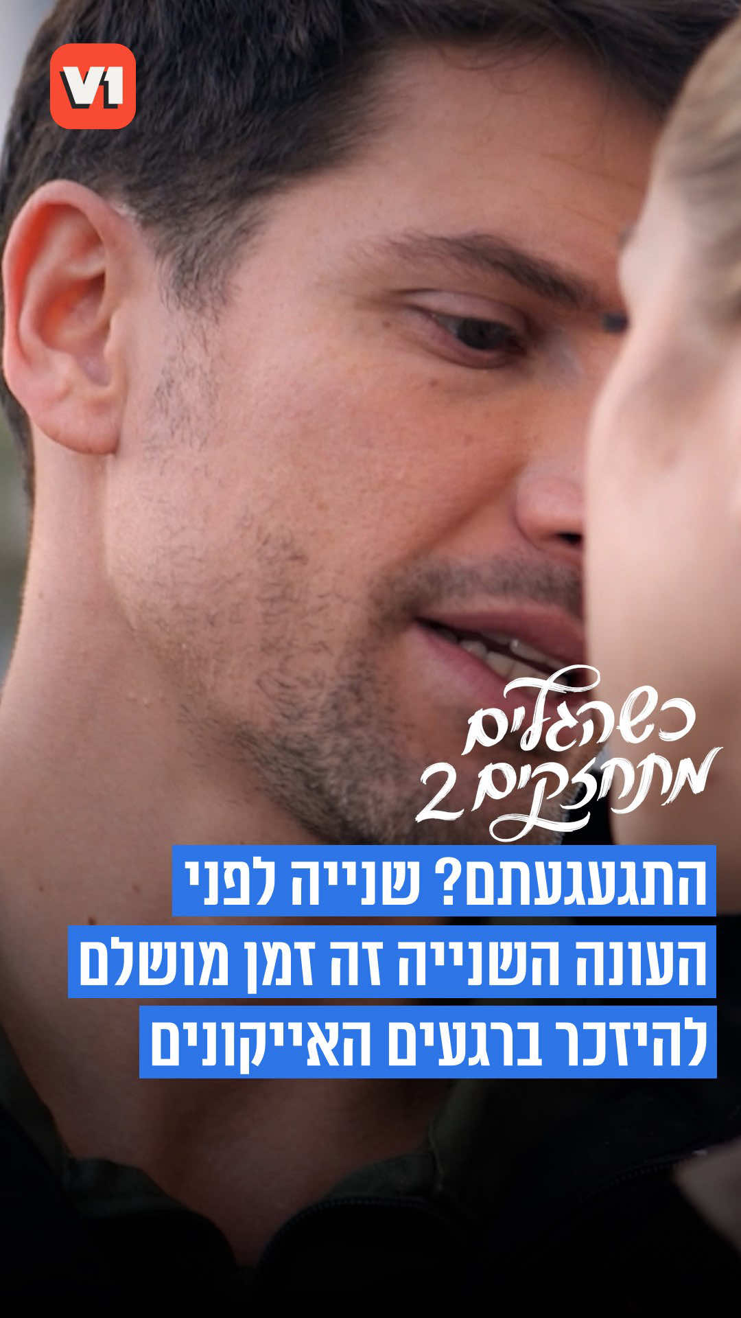 @V1 israel