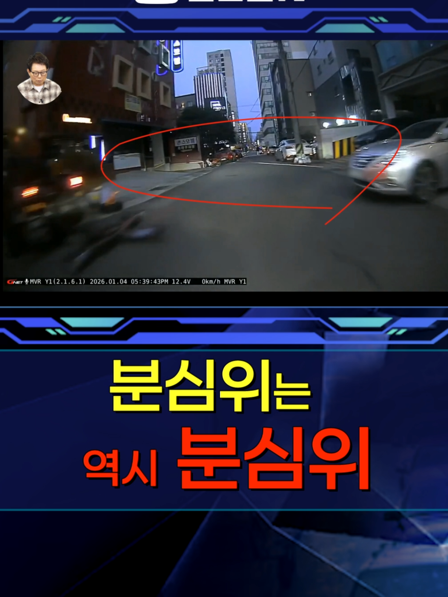 @한문철TV