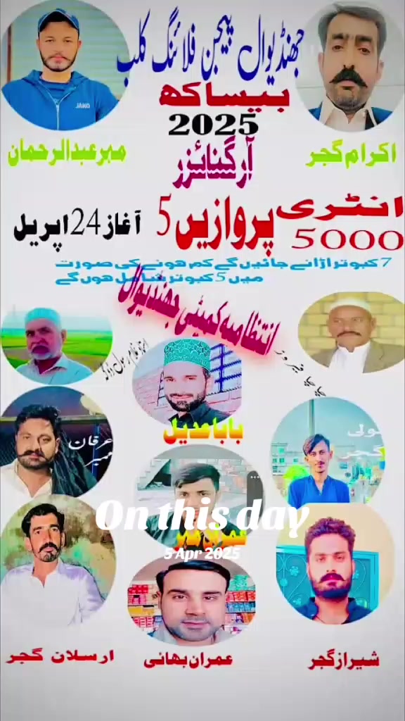 @💸عبدالرحمن جھنڈیوال🦅