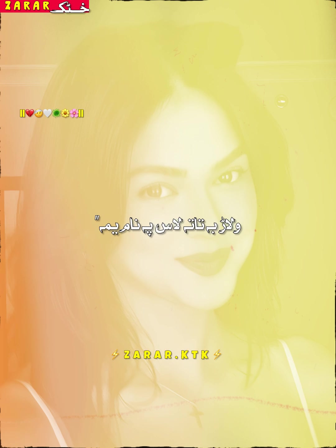 @ℤ𝕒𝕣𝕒𝕣 𝕥𝕪𝕡𝕚𝕤𝕥