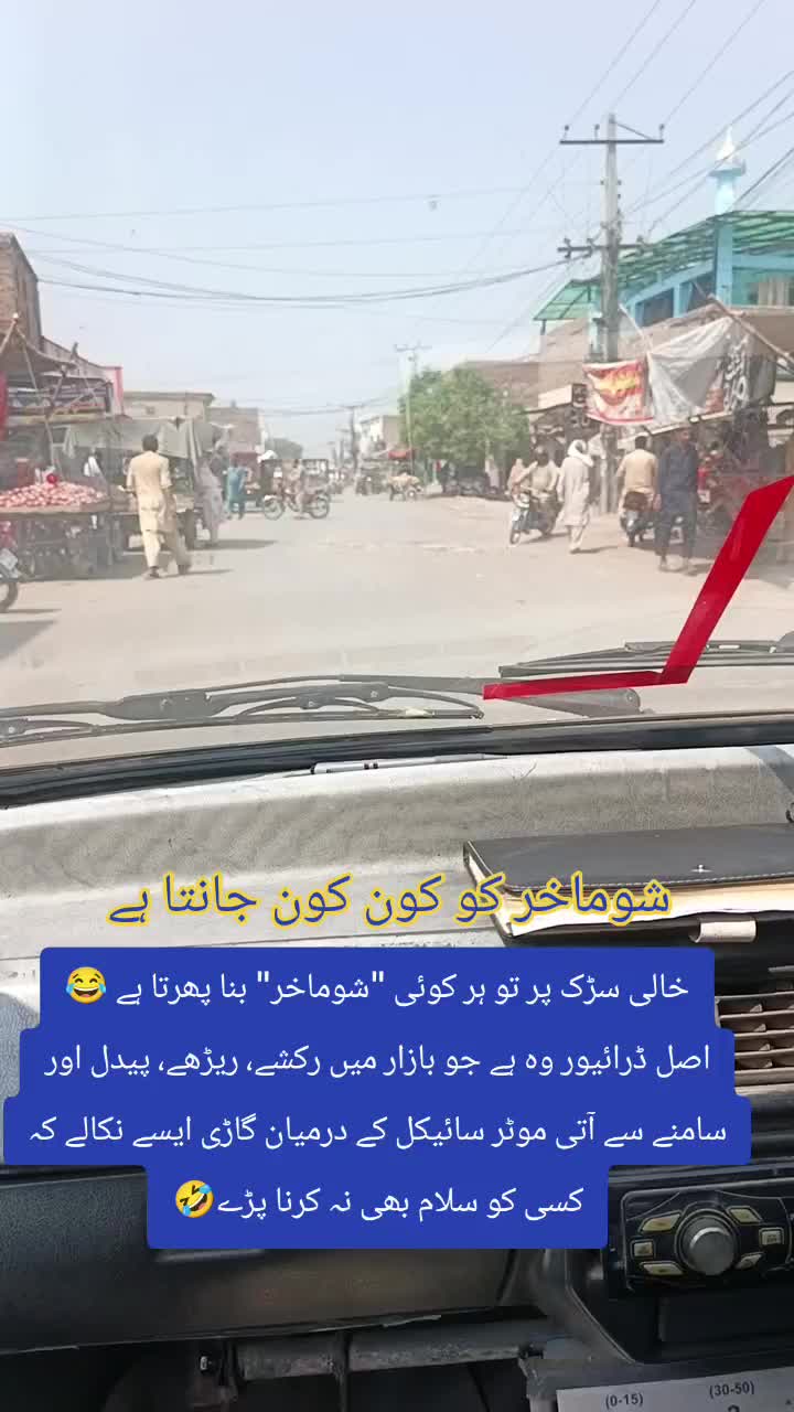 @RoadWisdom Guru Multan