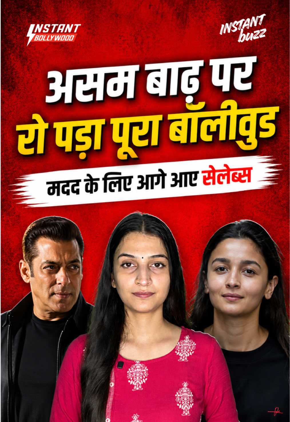 @Instant Bollywood