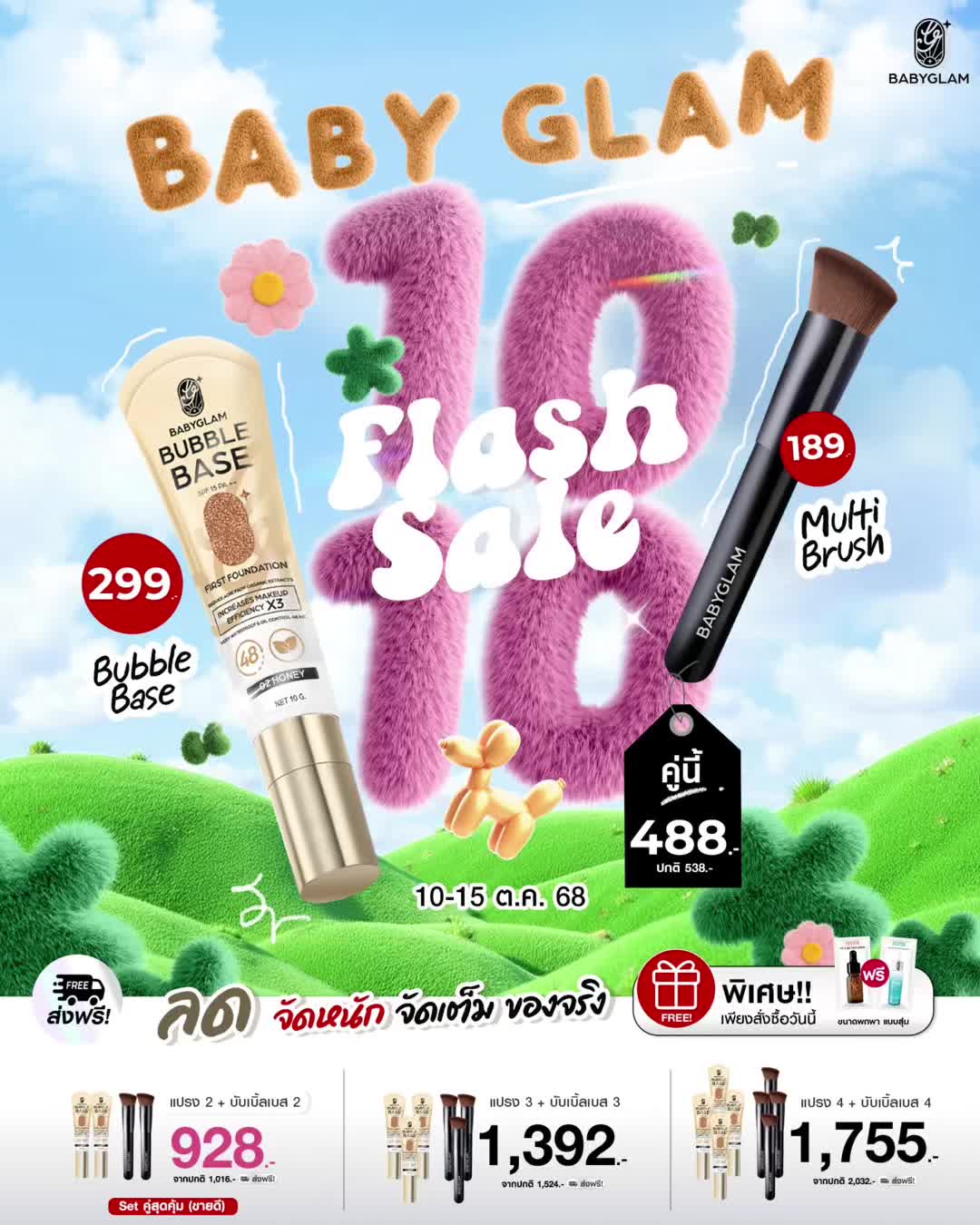 @BABYGLAM THAILAND