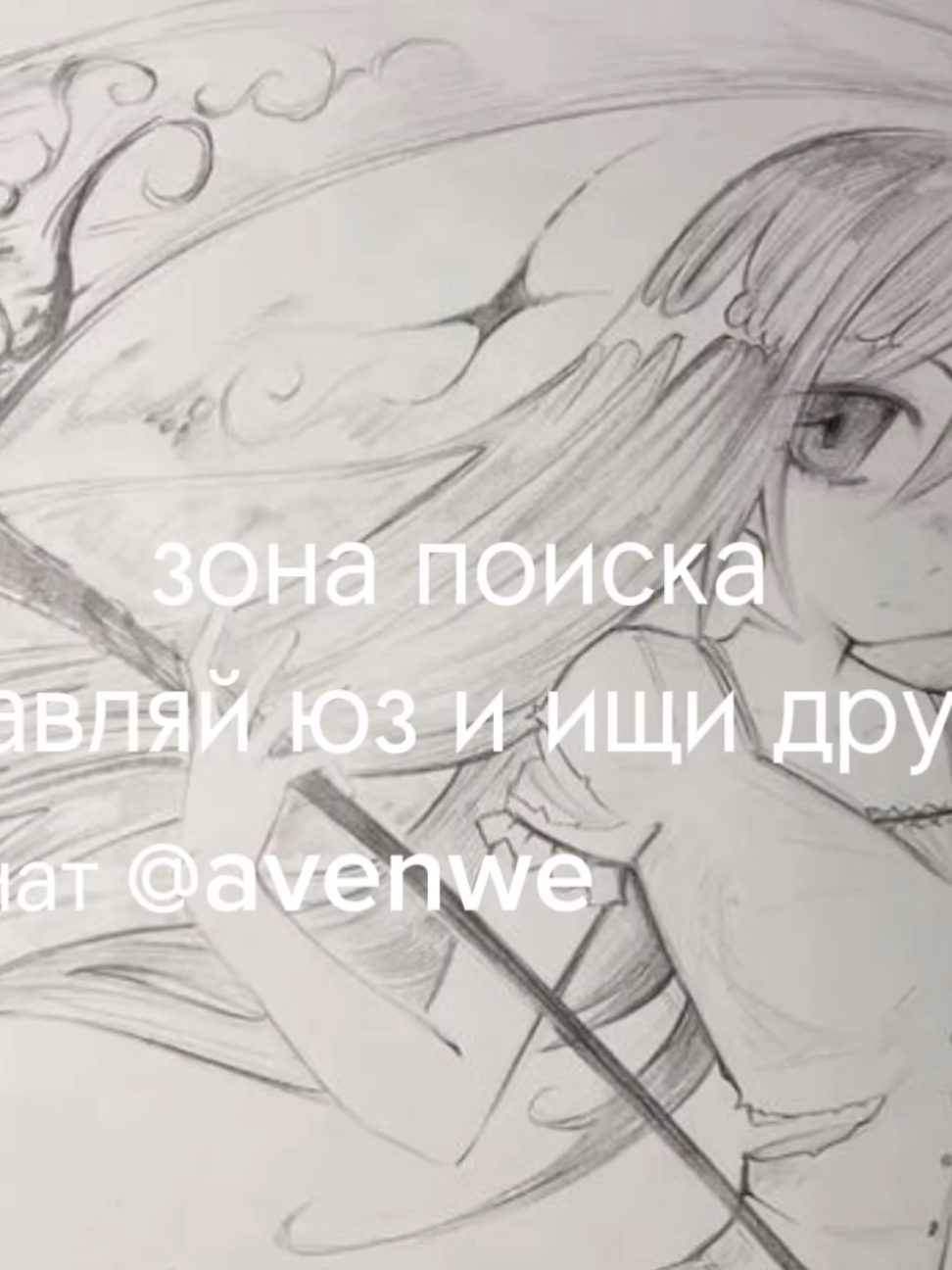 @avenew чат