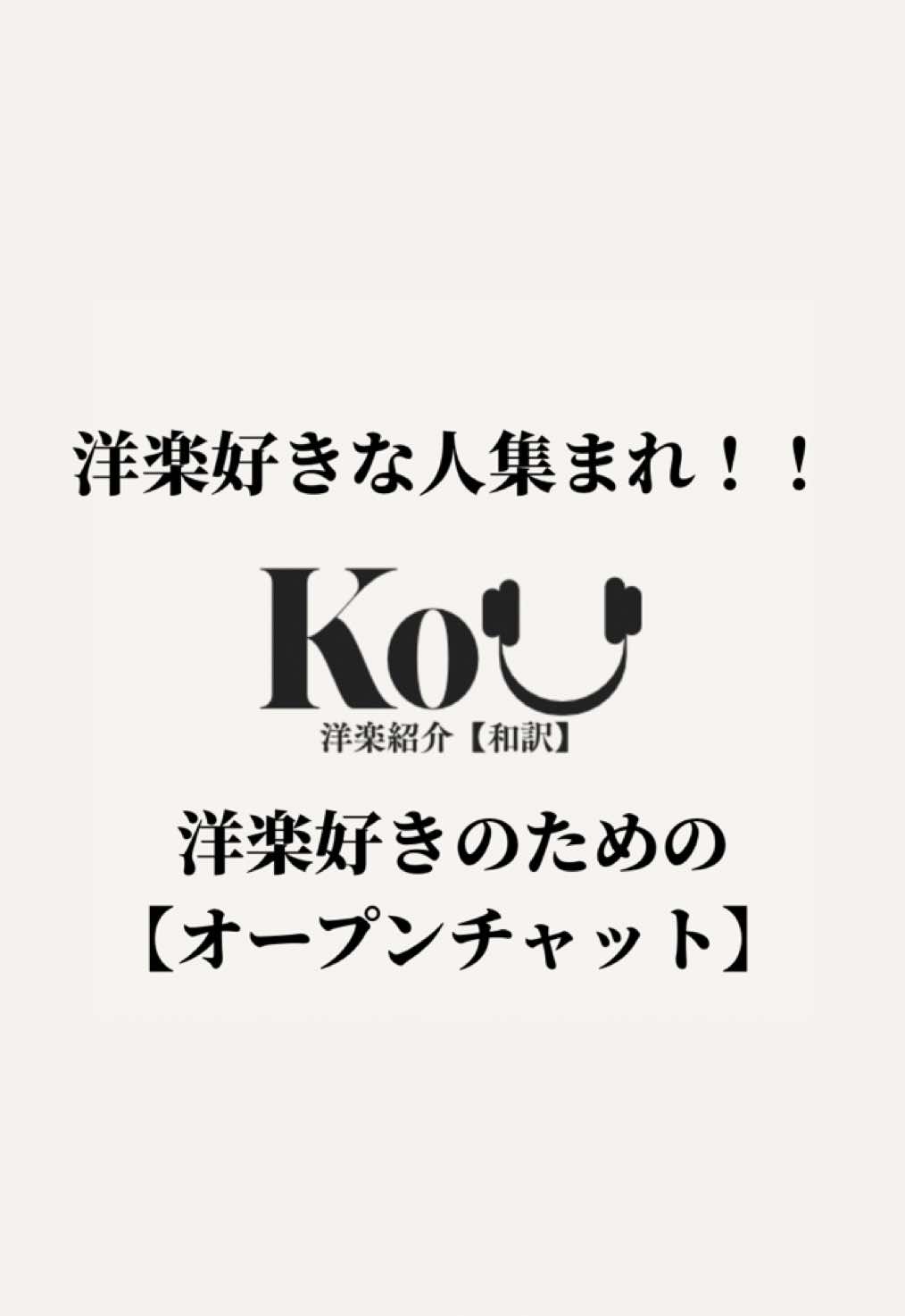 @KoU￤洋楽紹介【和訳】