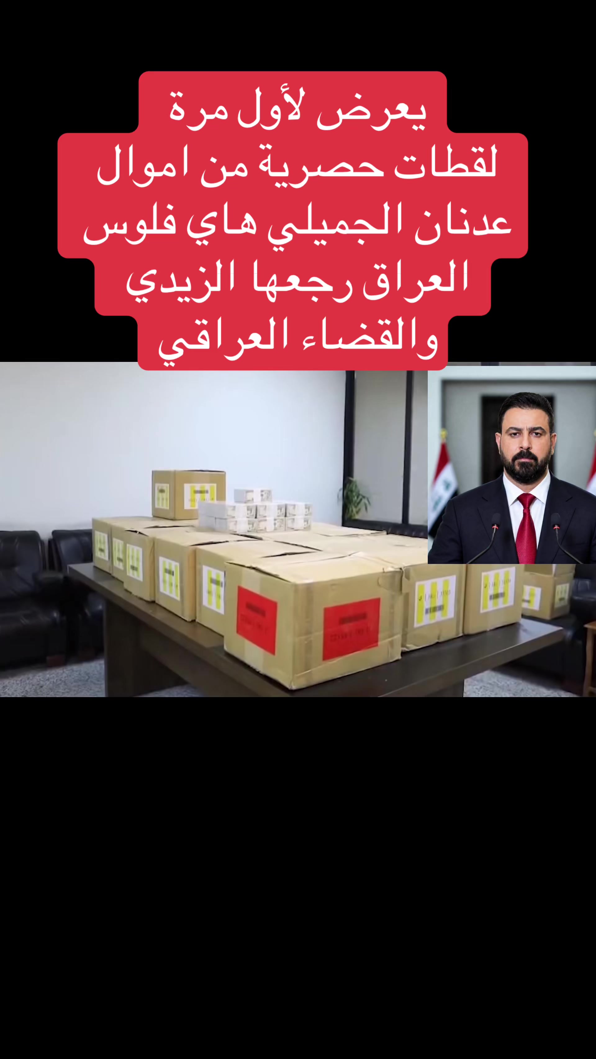 @عاجل وبس