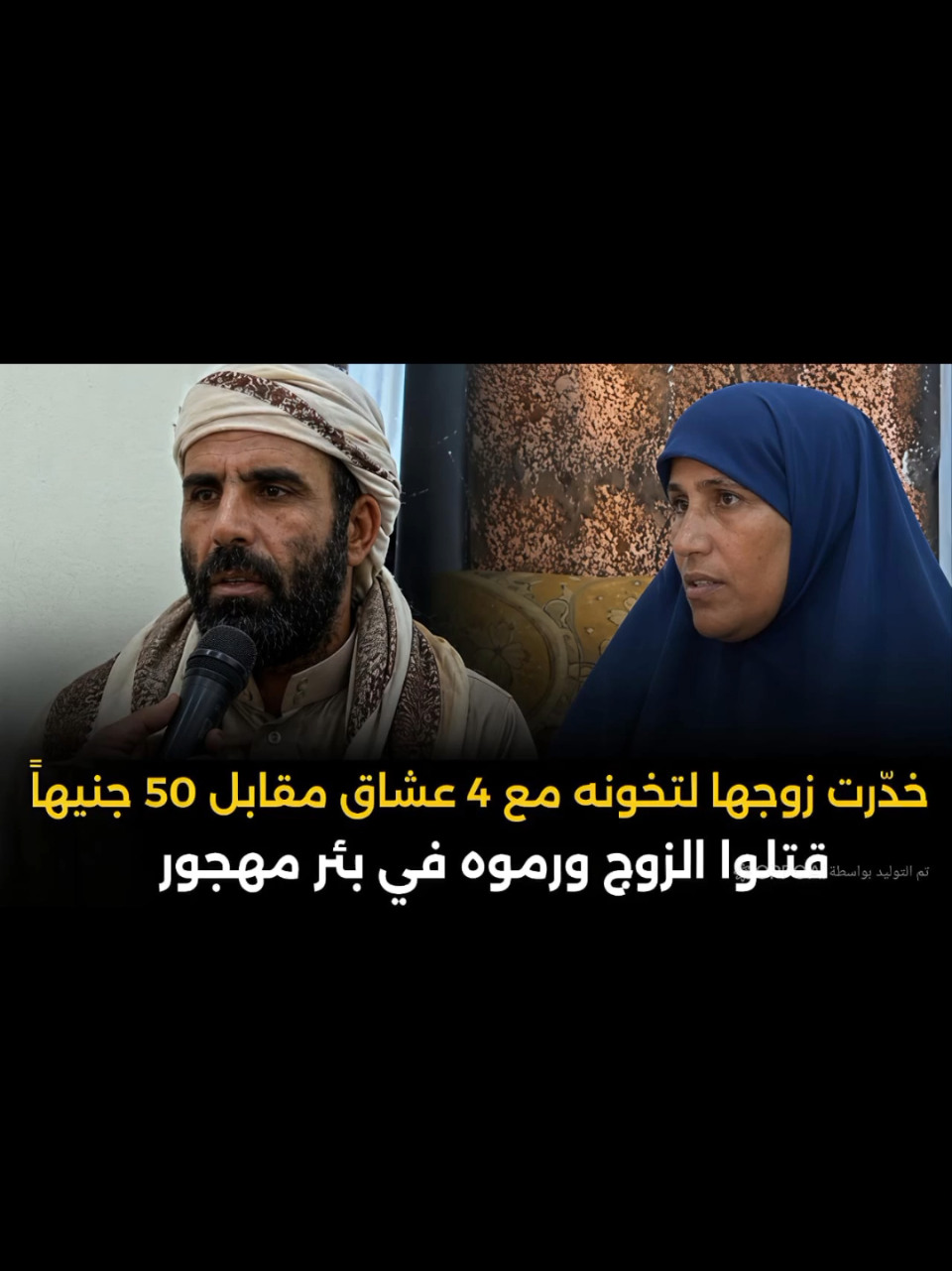 @اسمع قصتي Listen my story