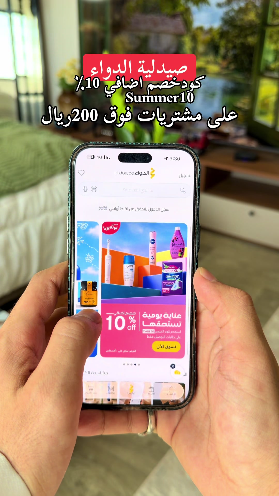 @تغطيات الرياض عز
