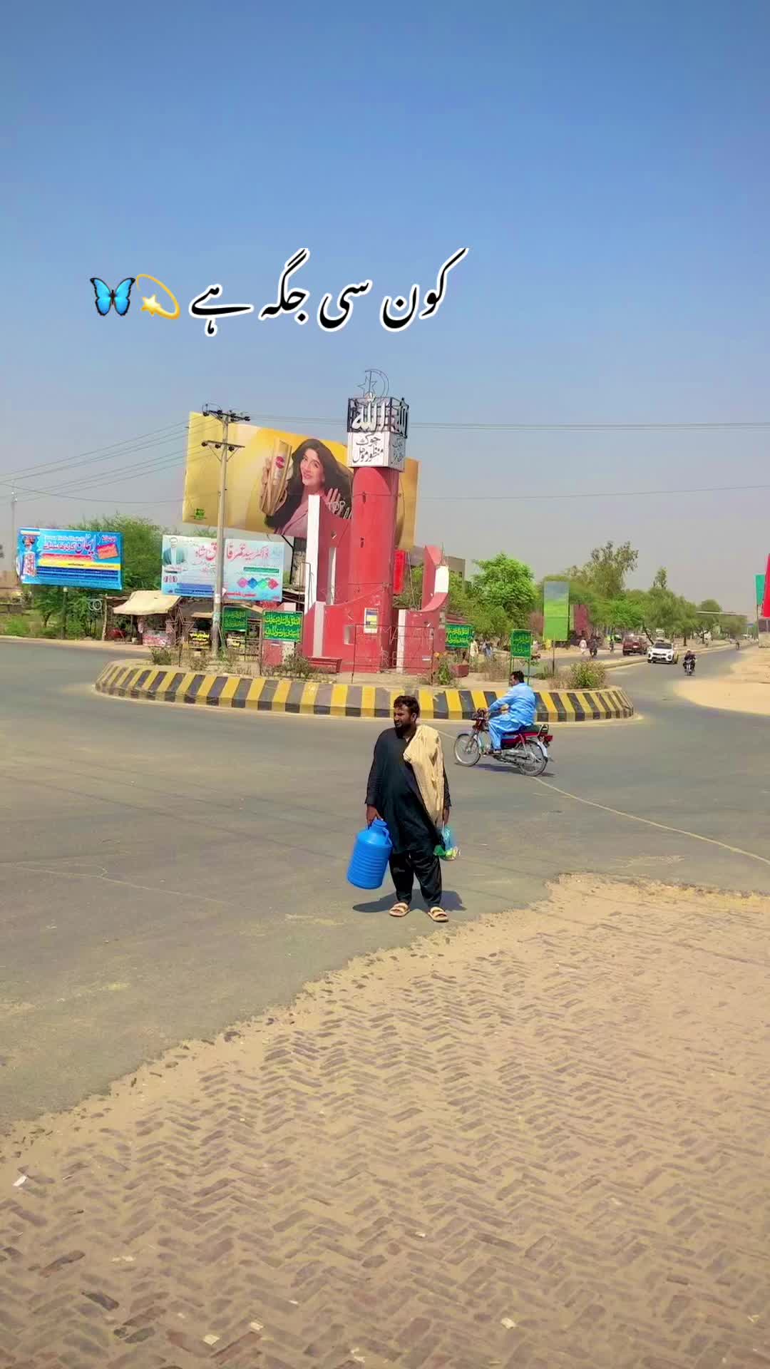 @ہارون آباد کی شہزادی 💫