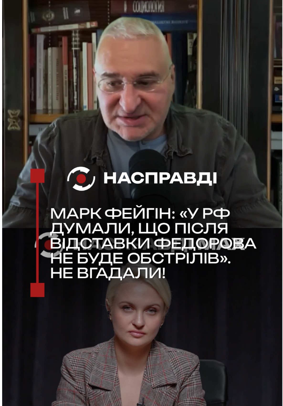 @НАСПРАВДІ MAX