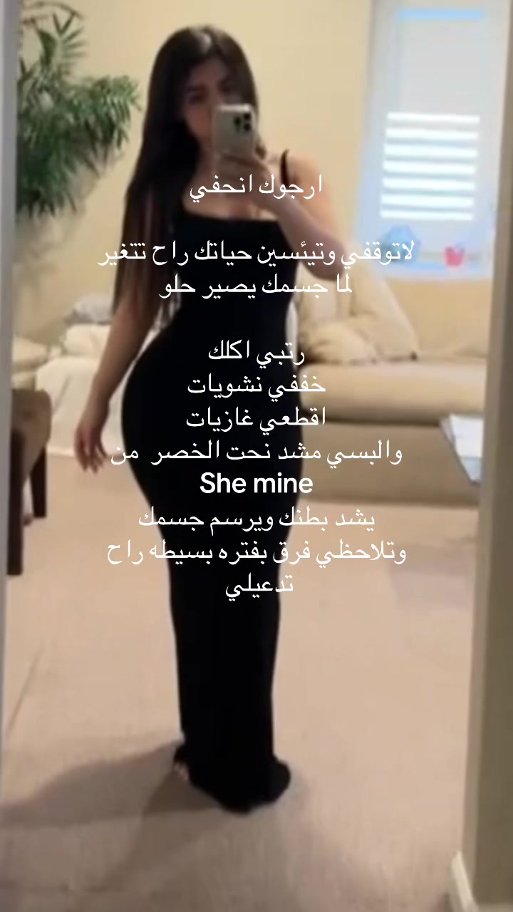 @مشدات نسائية SHE MINE