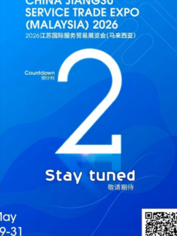 @Jiangsu Service Trade Expo