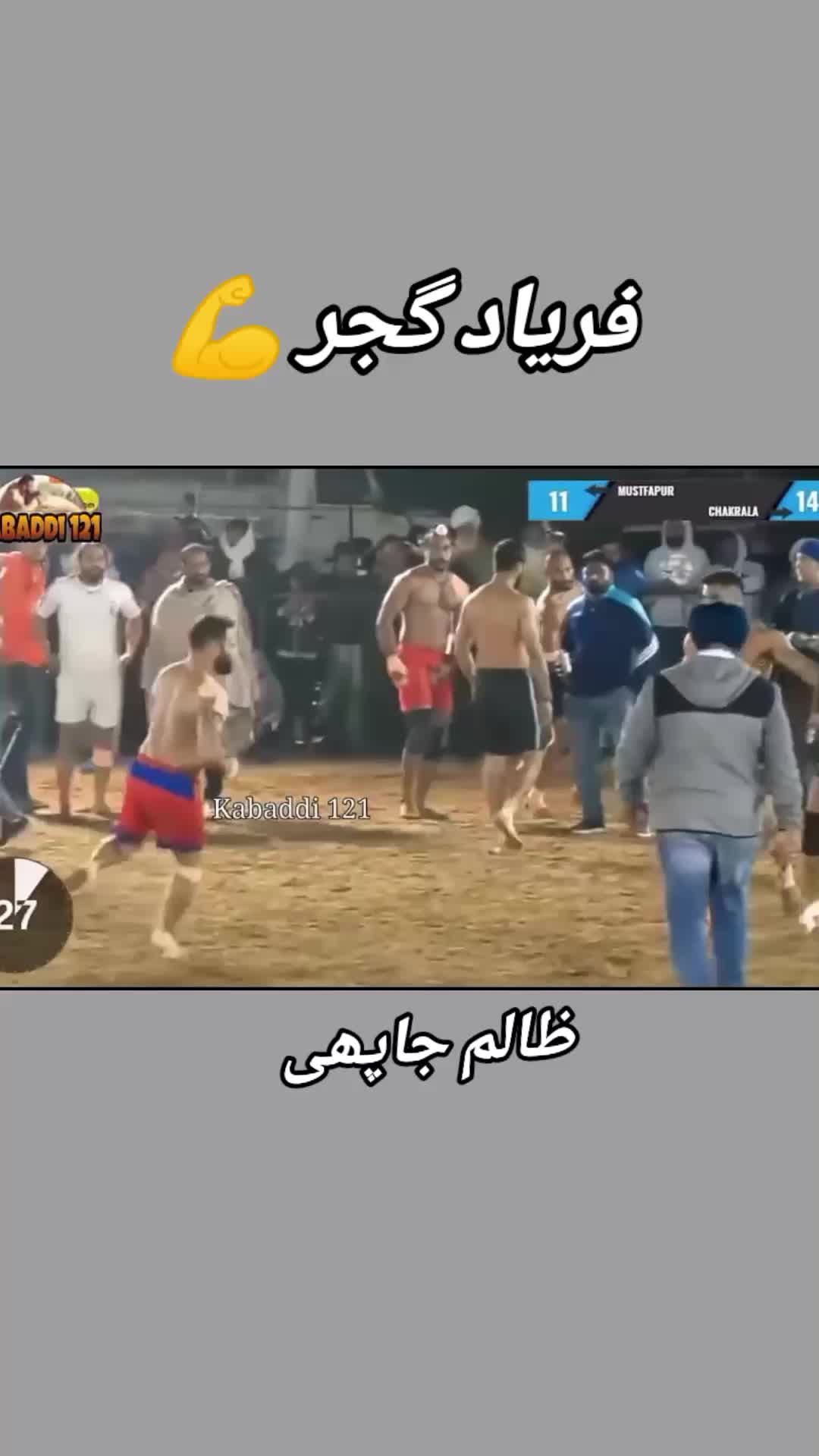 @Kabbadi Status