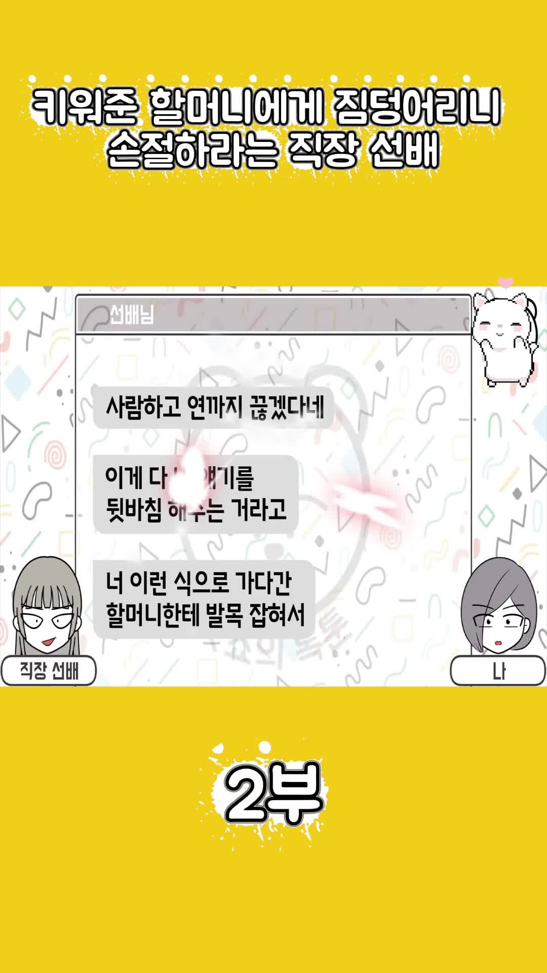 @썰조아