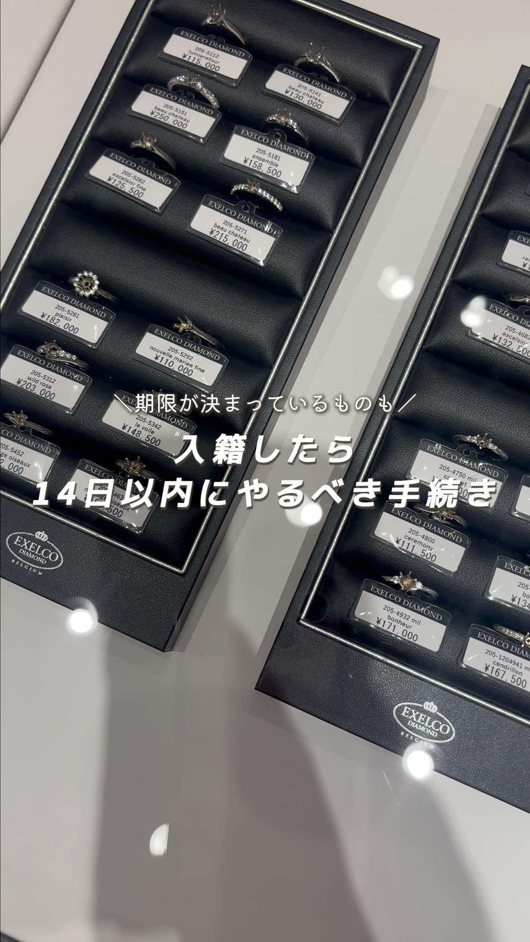 @ウェディングニュース-結婚式準備アプリ-