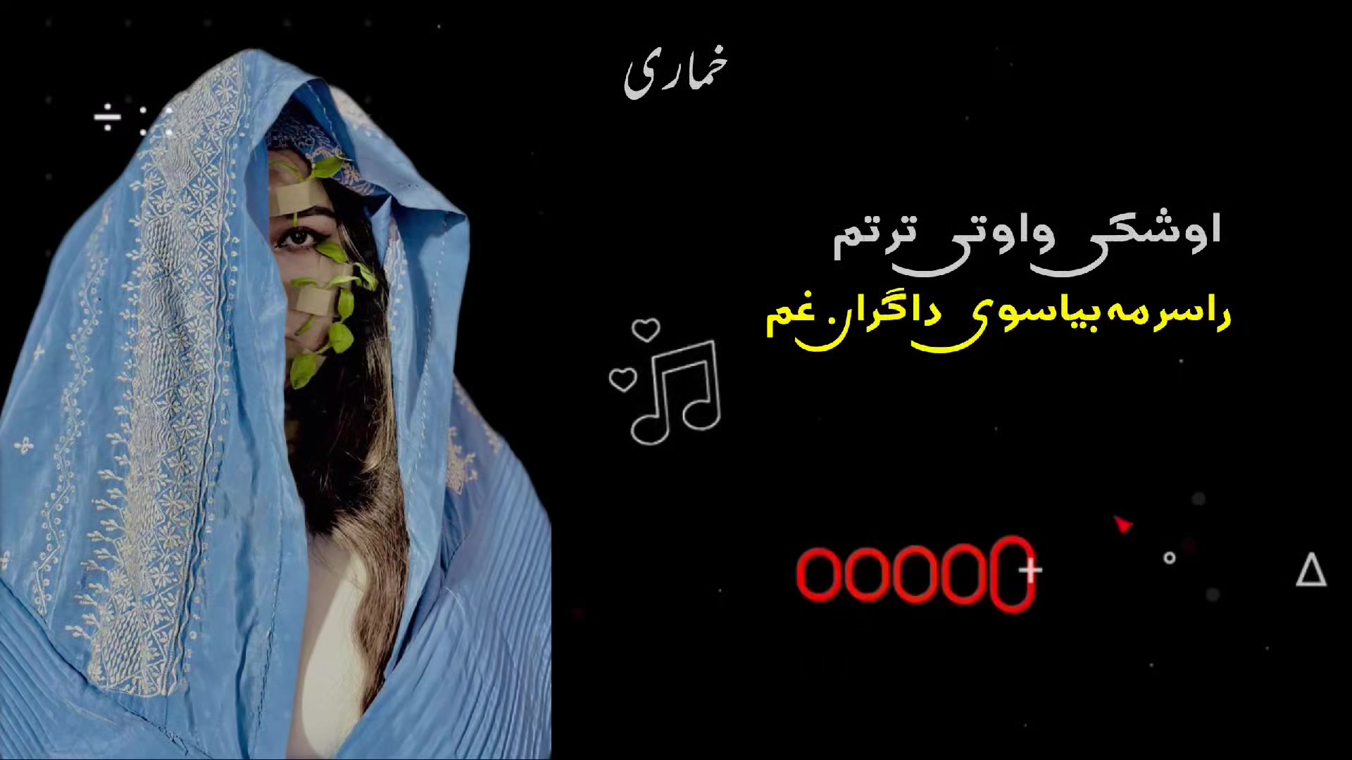 @✨خماری✨