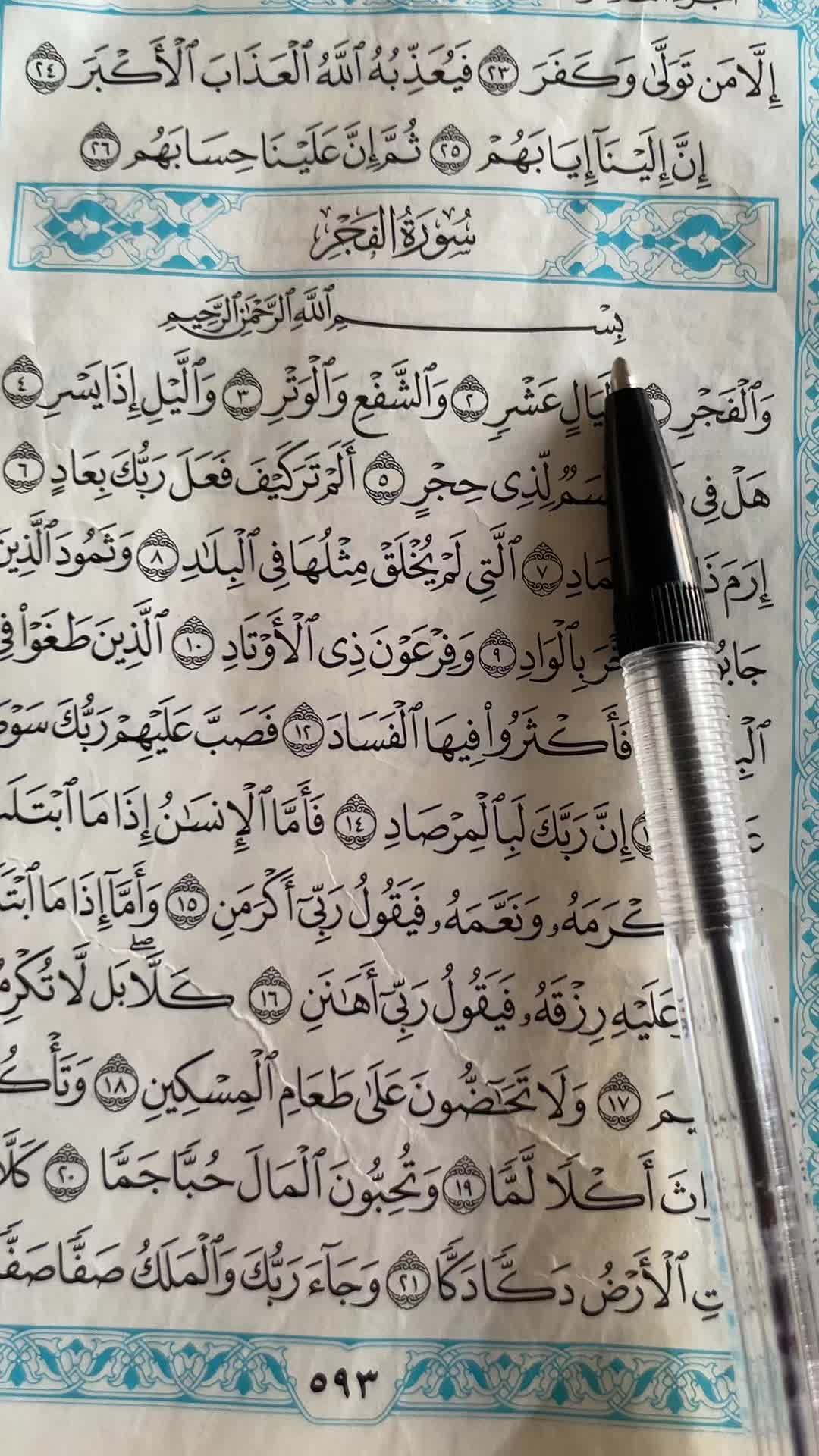 @QUR’AN KAREEM