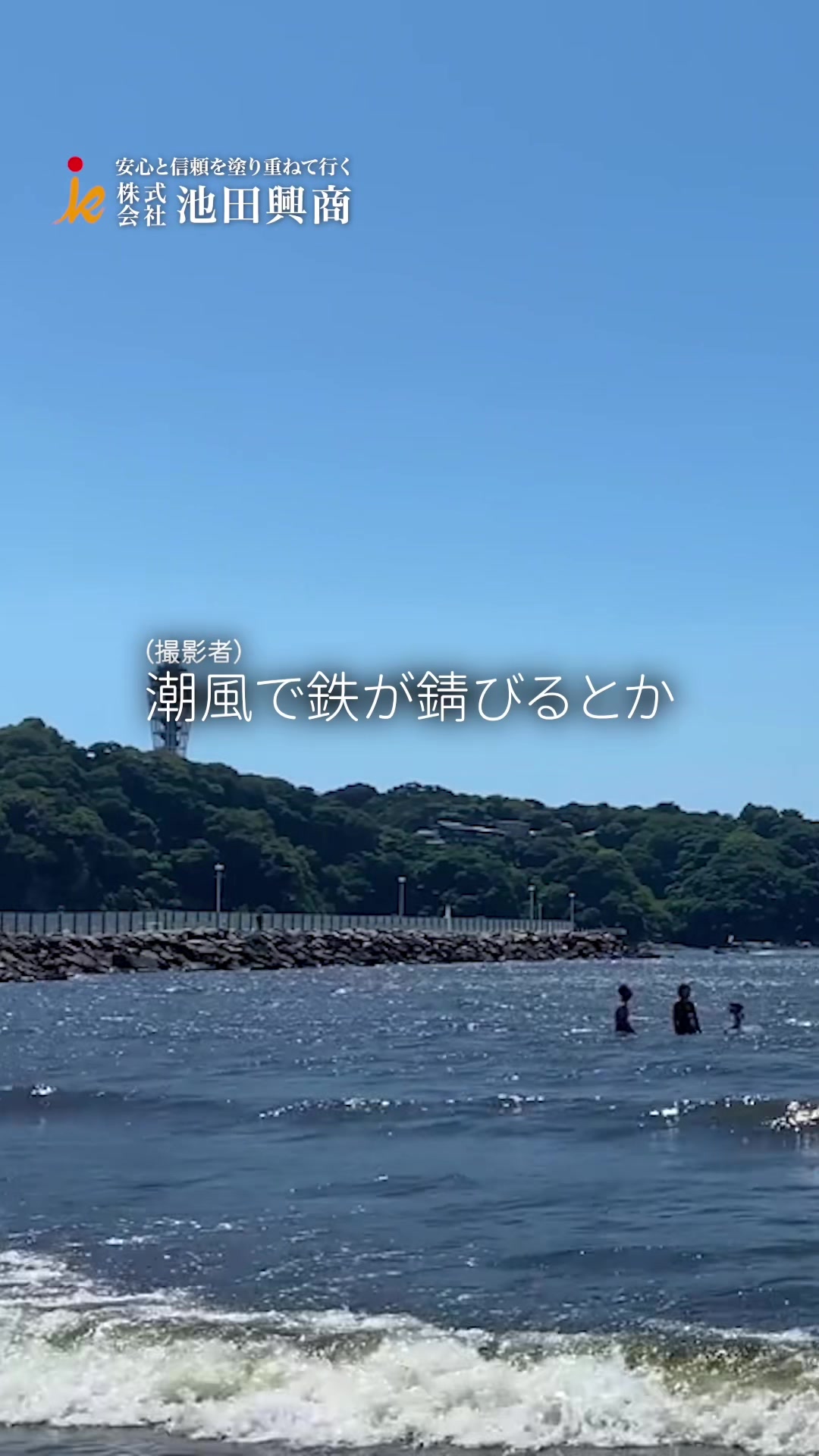 @日本１昇級しやすい塗装屋【池田興商】