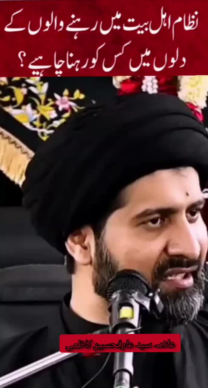 @Allama Arif Hussain Kazmi