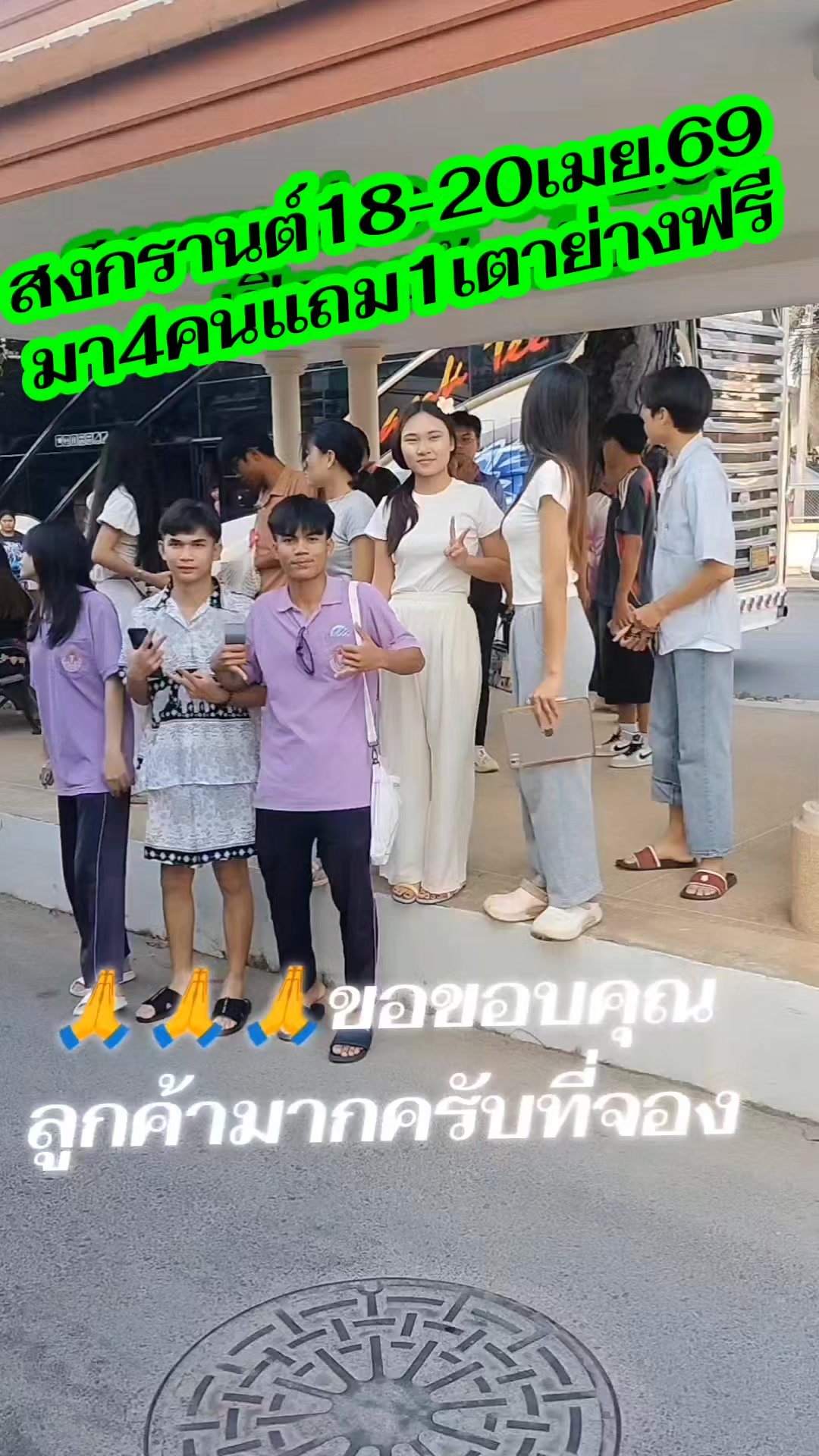 @อาป๋าบุฟเฟต์หมูกระทะ