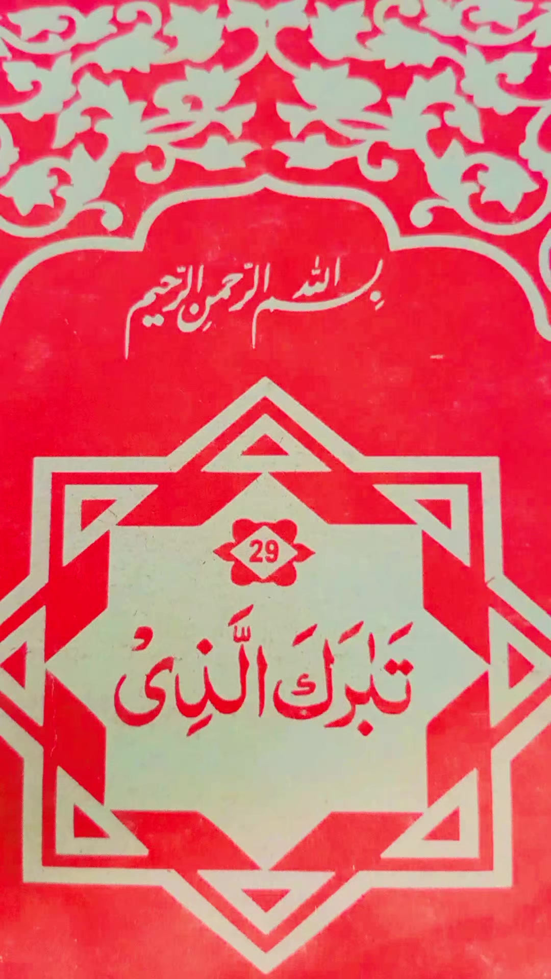 @Intizar