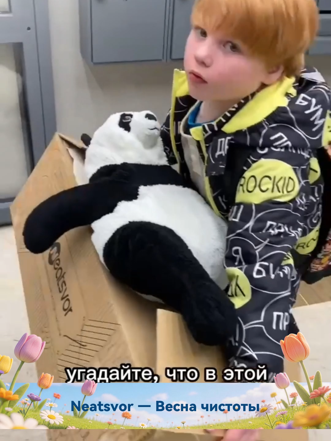@NeatsvorOfficial