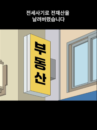 @내 이름은 오춘삼