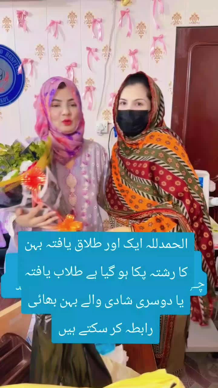 @اسلامی رشتہ افیشل 💖
