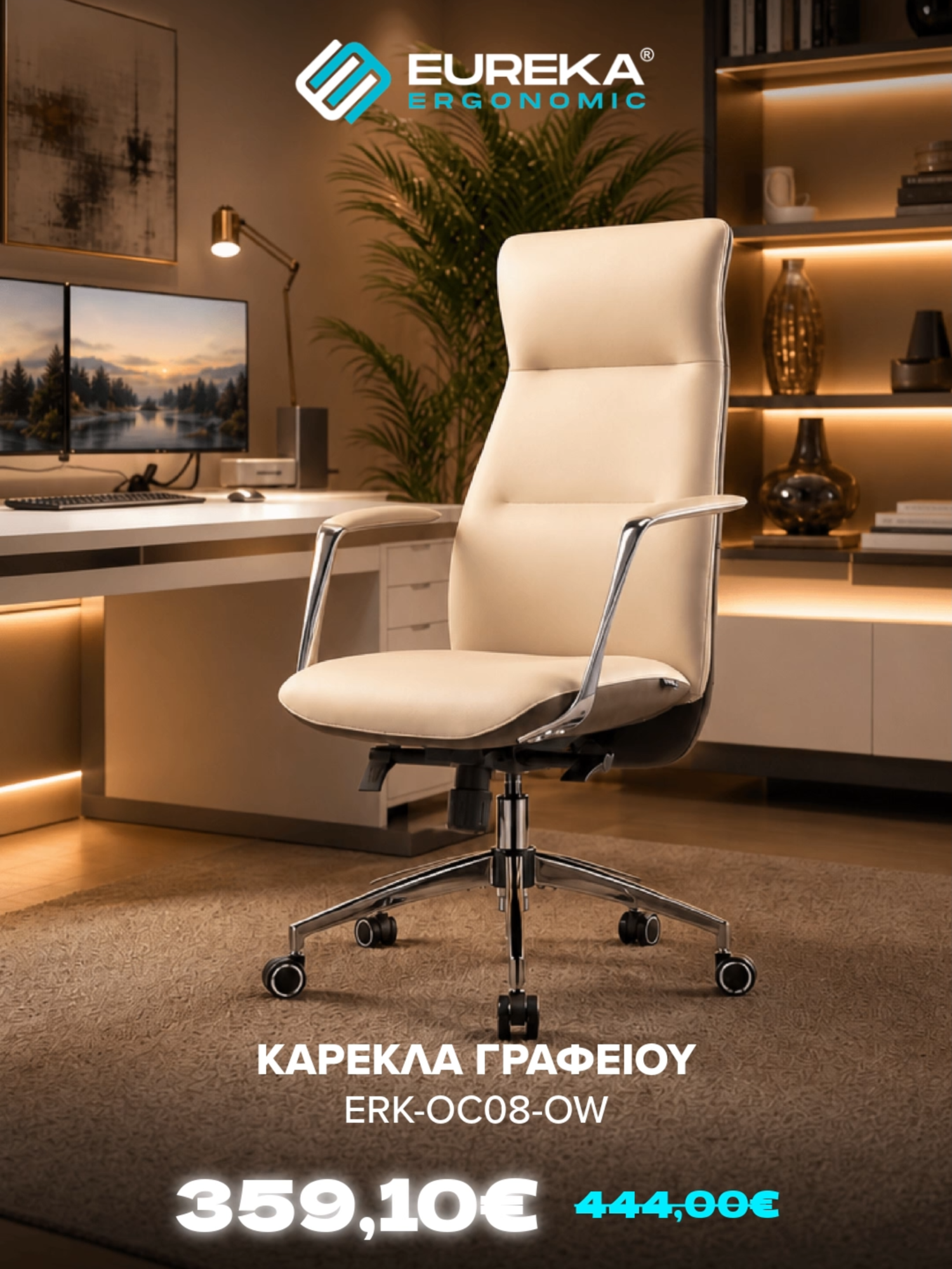 @Eureka Ergonomic Greece