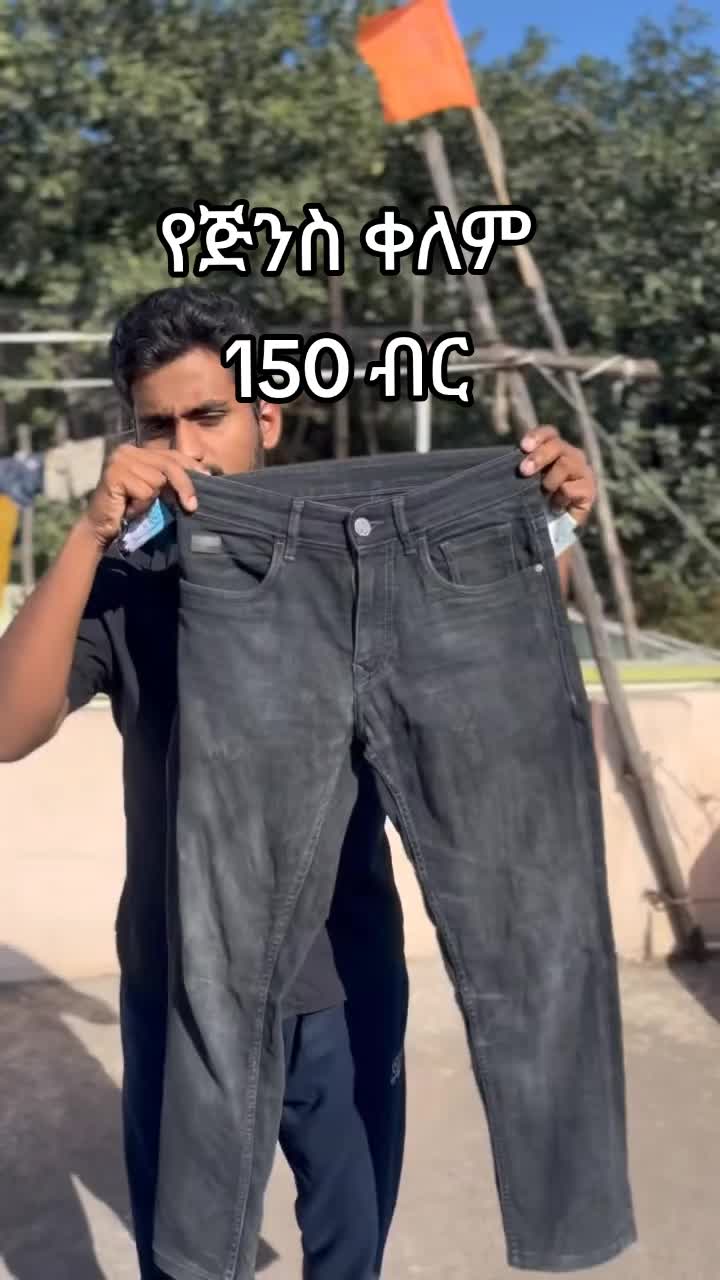 @ሆራይዘን የልብስ ቀለም