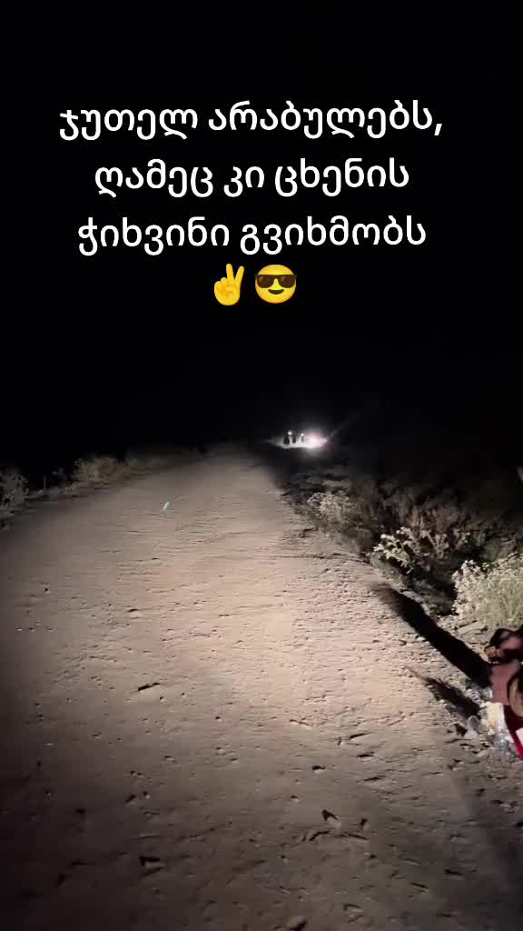 @🇬🇪 Mari arabuli🇬🇷