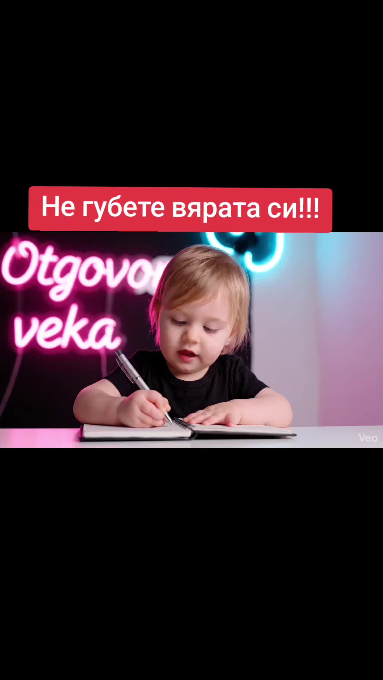 @🇧🇬 ОтговорНаВека 🇧🇬