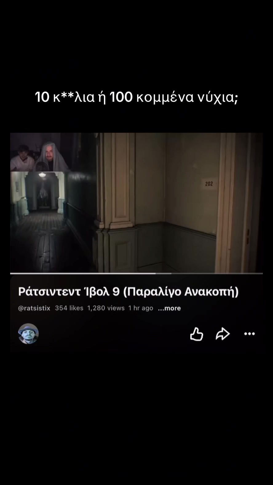 @ratsistix